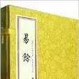 易余 易余
