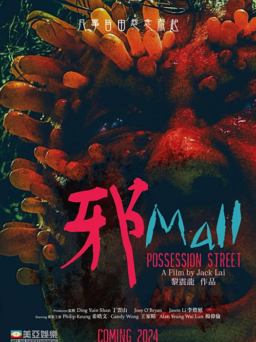 邪Mall 邪Mall