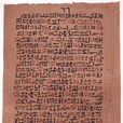 古埃及數學