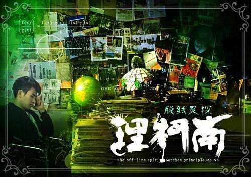 理柯南 理柯南