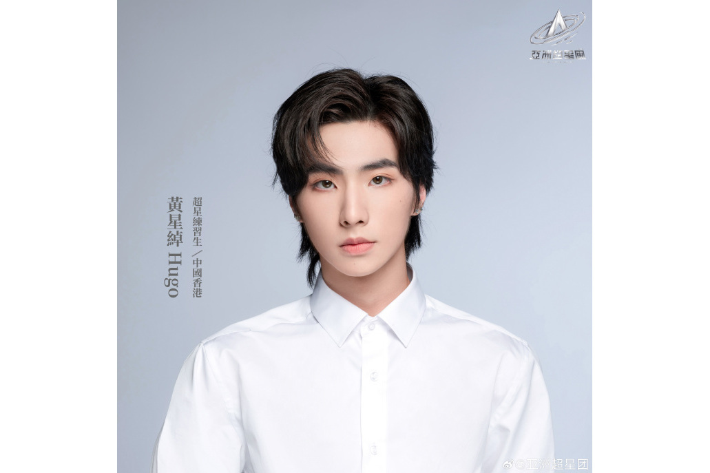 黃星綽