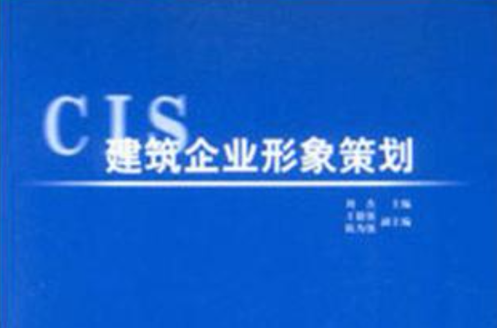 建築企業形象策劃