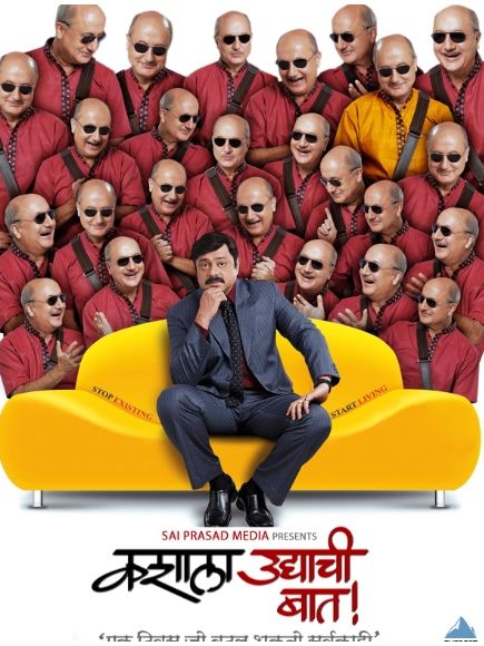 Kashala Udyachi Baat Kashala Udyachi Baat