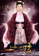 上山吧兄弟 上山吧兄弟