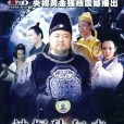神探狄仁傑第二部(蛇靈(《神探狄仁傑》中的案件)) 神探狄仁傑第二部(蛇靈(《神探狄仁傑》中的案件))