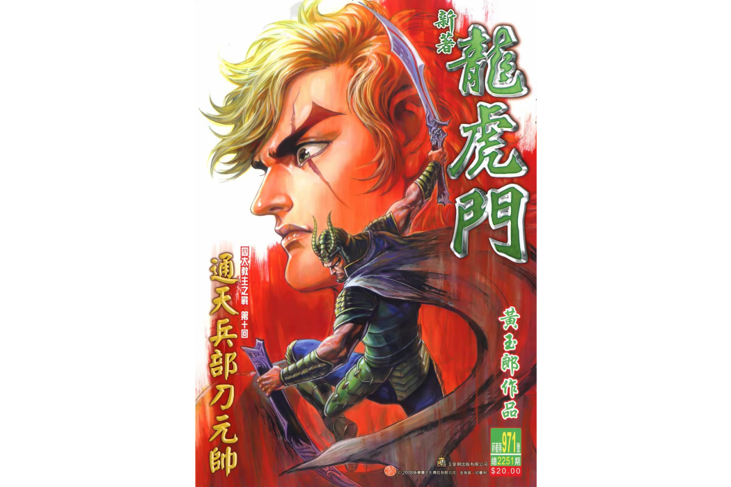 刀君臨 刀君臨