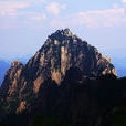 天都峰(黃山第三主峰) 天都峰(黃山第三主峰)