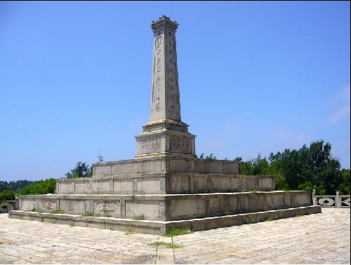 南日島紀念碑