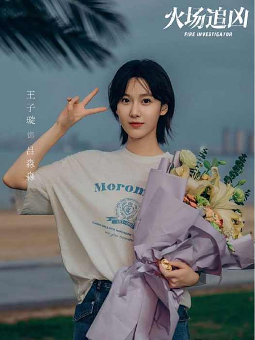 呂淼淼 呂淼淼