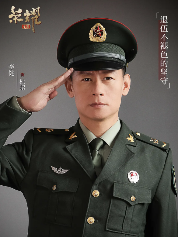 榮耀(2025年常曉陽執導的劇情電影)