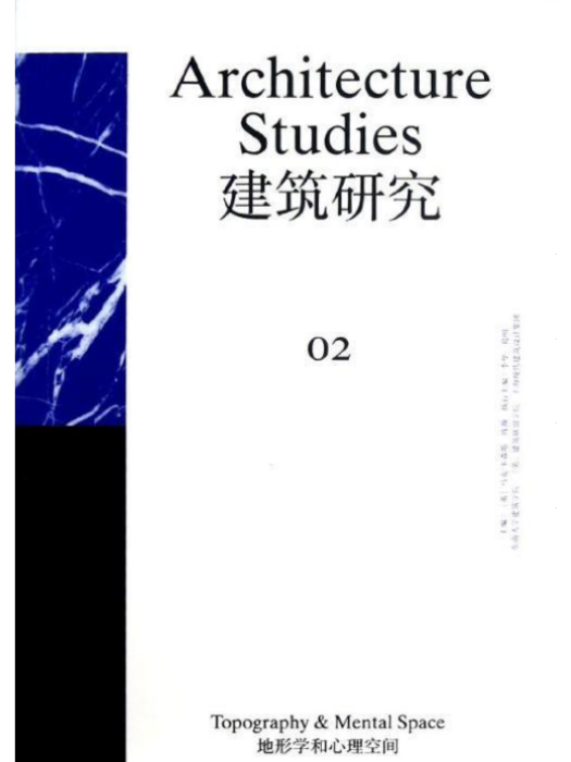 建築研究2 建築研究2