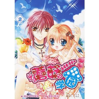 蘑菇學園2 蘑菇學園2