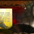 弄月公子(司馬凌風) 弄月公子(司馬凌風)