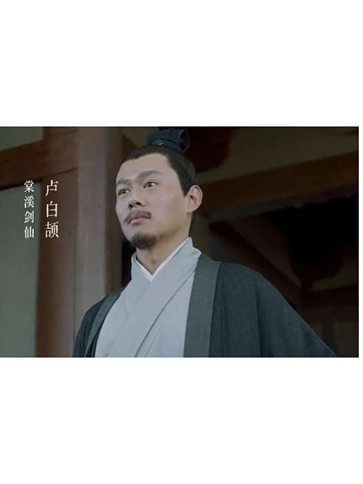 盧白頡 盧白頡