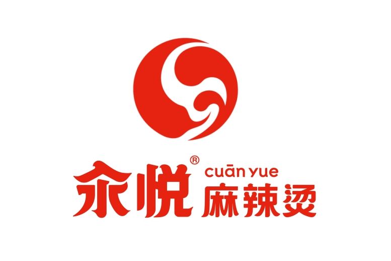 汆悅 汆悅