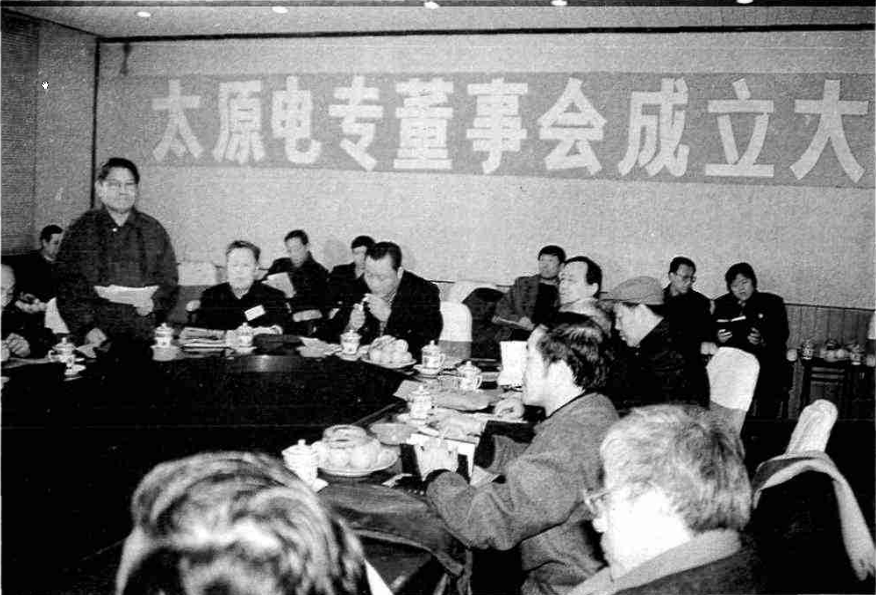 1991年董事會成立大會
