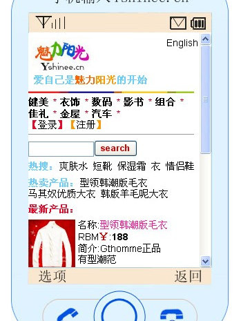 Yshinee魅力陽光 Yshinee魅力陽光