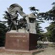 上海戰役月浦攻堅戰紀念碑