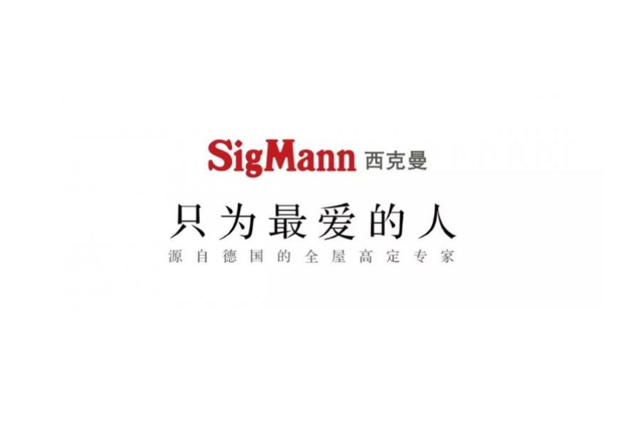 西克曼 西克曼