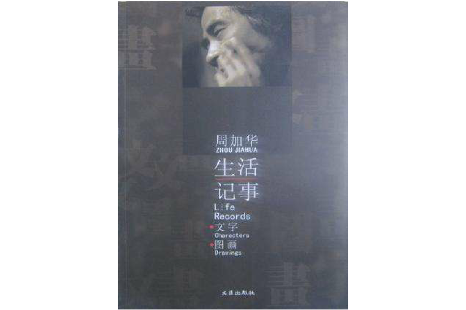 生活記事 生活記事