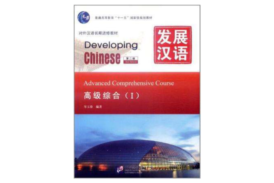 高級綜合 高級綜合