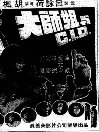 胡楓(中國香港男演員、主持人) 胡楓(中國香港男演員、主持人)
