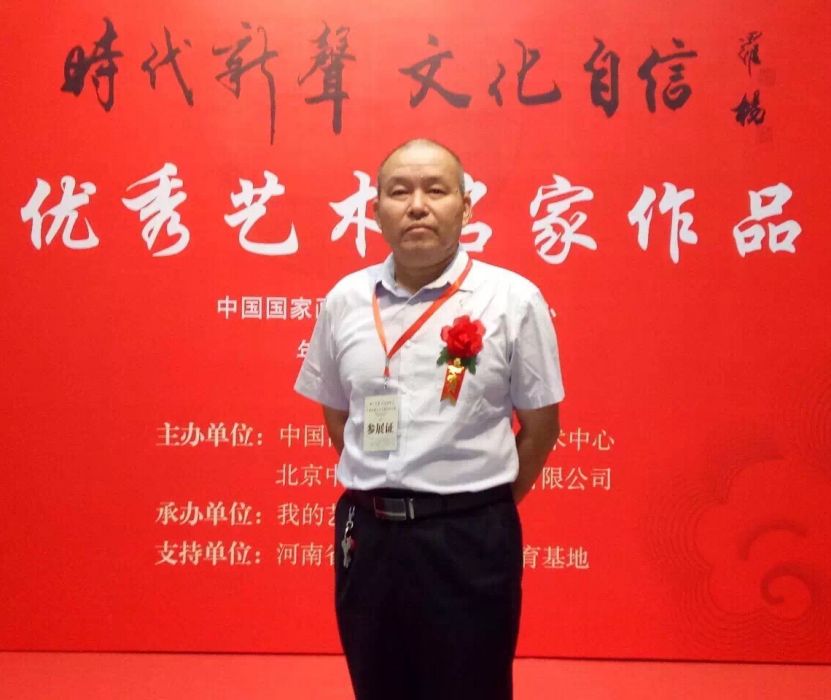 史洋(中國書畫鑑賞家) 史洋(中國書畫鑑賞家)