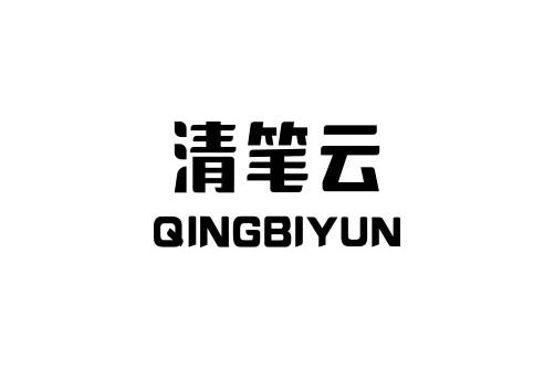 清筆雲 清筆雲