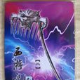 九齒釘耙 九齒釘耙
