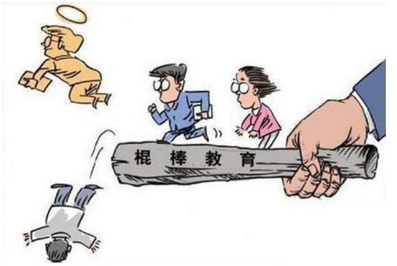 棍棒式家教 棍棒式家教