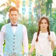 愛,來的剛好(心香女人) 愛,來的剛好(心香女人)
