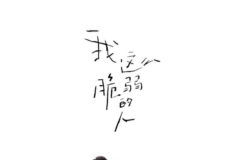 電子羊(王加一演唱歌曲) 電子羊(王加一演唱歌曲)