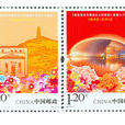 2012-11《在延安文藝座談會上的講話發表七十周年》
