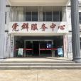 村民委員會(村委會(村委會)) 村民委員會(村委會(村委會))