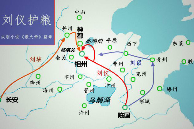 劉儀護糧 劉儀護糧
