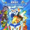 冒險遊記Pluster World 冒險遊記Pluster World