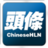 頭條新聞網 頭條新聞網