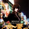 命魘 命魘