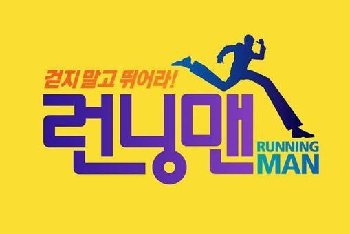 2014年Running Man節目列表 2014年Running Man節目列表