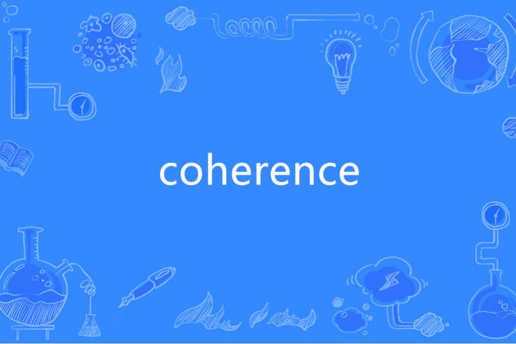 coherence(英語單詞) coherence(英語單詞)