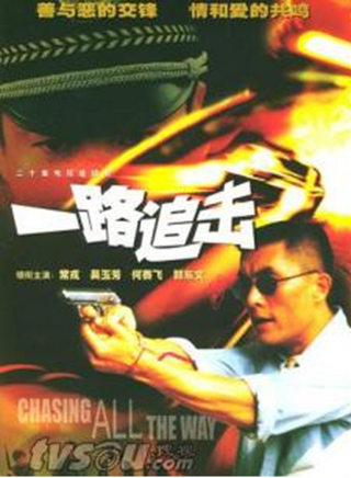 常戎