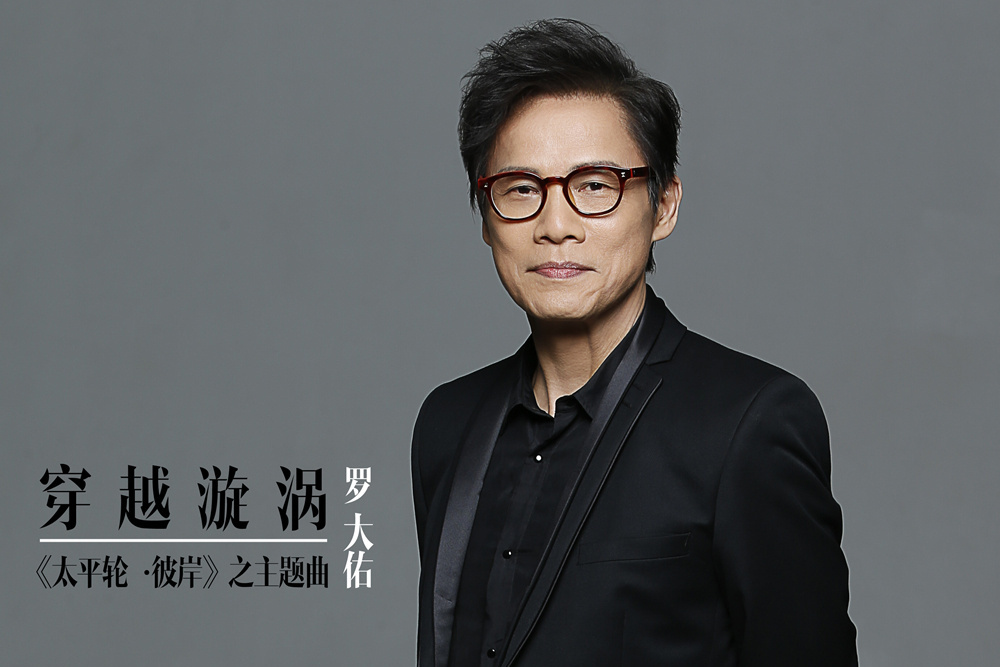 穿越漩渦 穿越漩渦