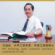 馬遠良 馬遠良