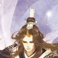 夜華(小說《三生三世十里桃花》男主) 夜華(小說《三生三世十里桃花》男主)