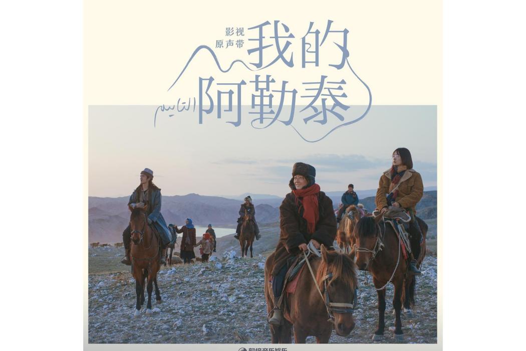 月光(2024年於適演唱的歌曲) 月光(2024年於適演唱的歌曲)