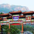 天桂山