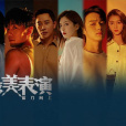 最美表演(2020年短片) 最美表演(2020年短片)