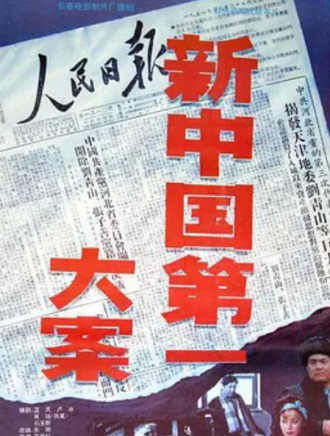 杜源(中國內地男演員、一級演員)