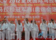 2012重慶國際馬拉松賽