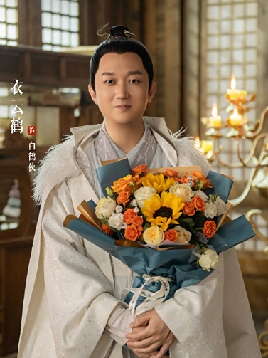 白鶴俠 白鶴俠